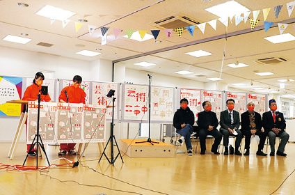 「長岡芸術工事中」