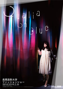 ファッションショー Qualia On Blue を開催します ニュース 公立大学法人長岡造形大学
