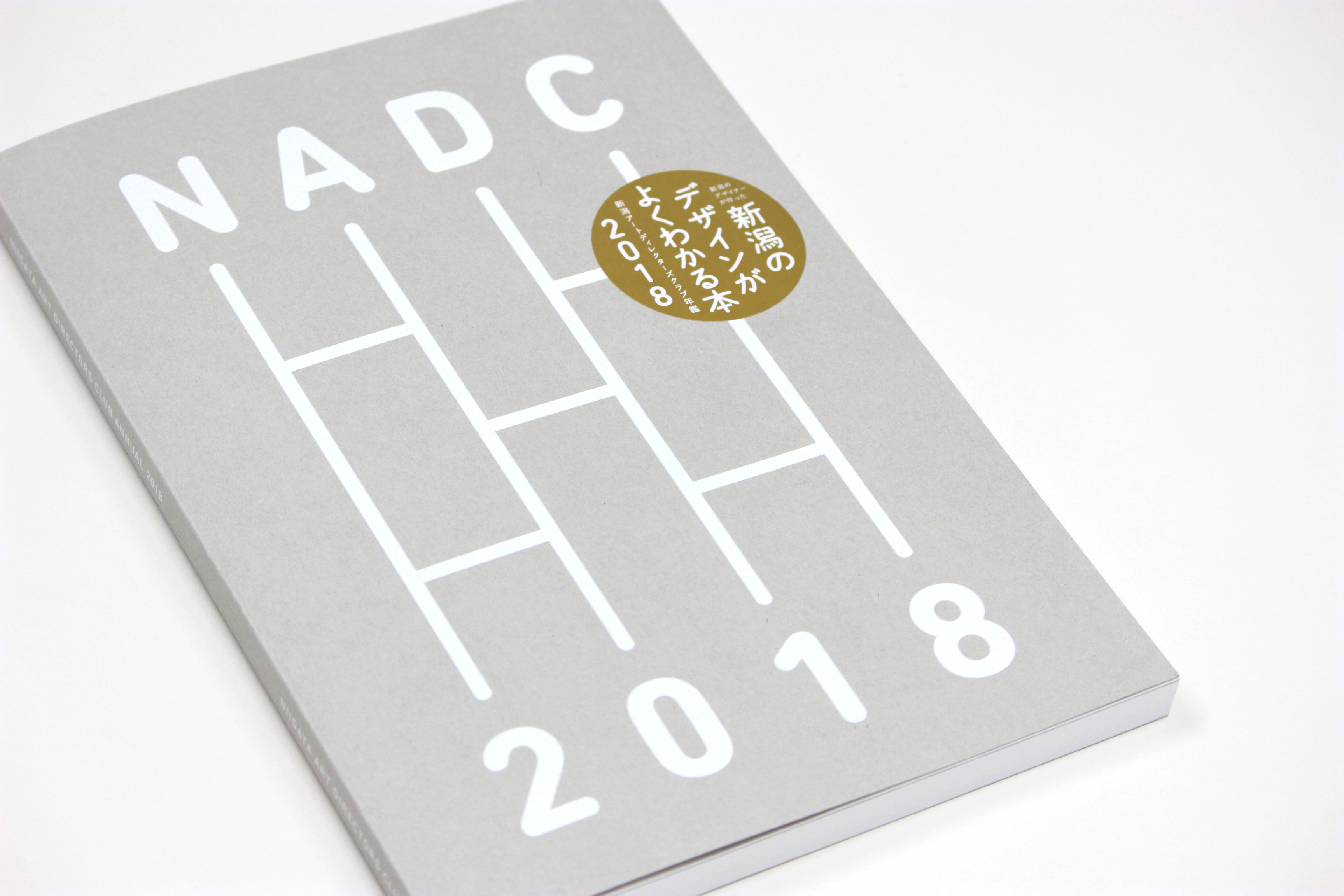 ADC年鑑2018 ARTDIRECTIONJAPAN日本のアートディレクション Art 