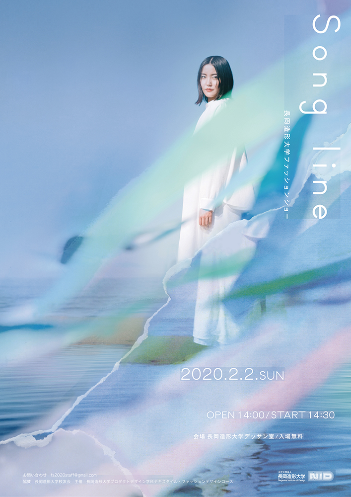 ファッションショー Song Line を開催します ニュース 公立大学法人長岡造形大学