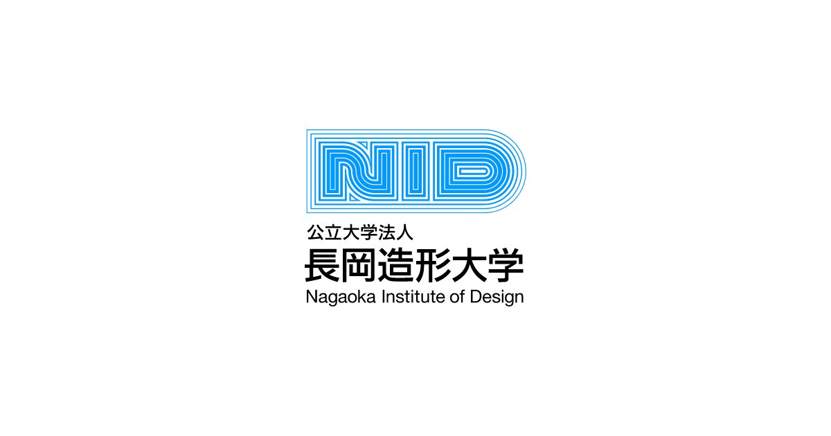 入試情報 公立大学法人長岡造形大学 入試情報 公立大学法人長岡造形大学