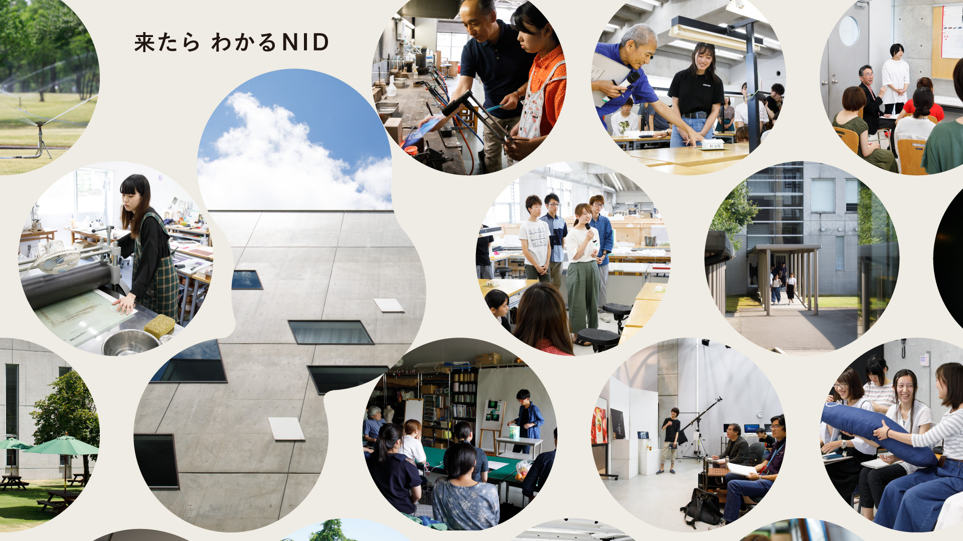 来たらわかるNID