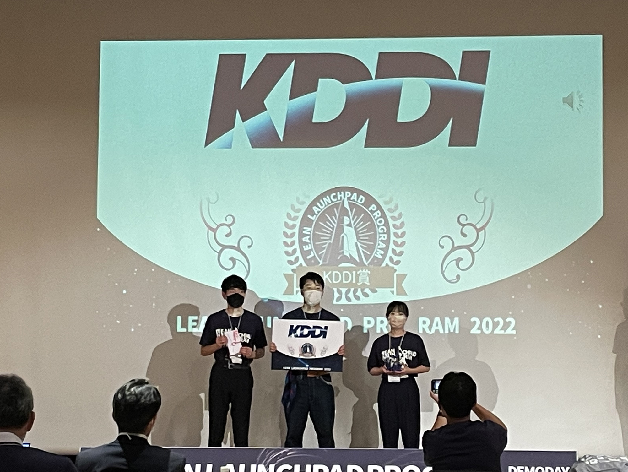 KDDI賞受賞の様子