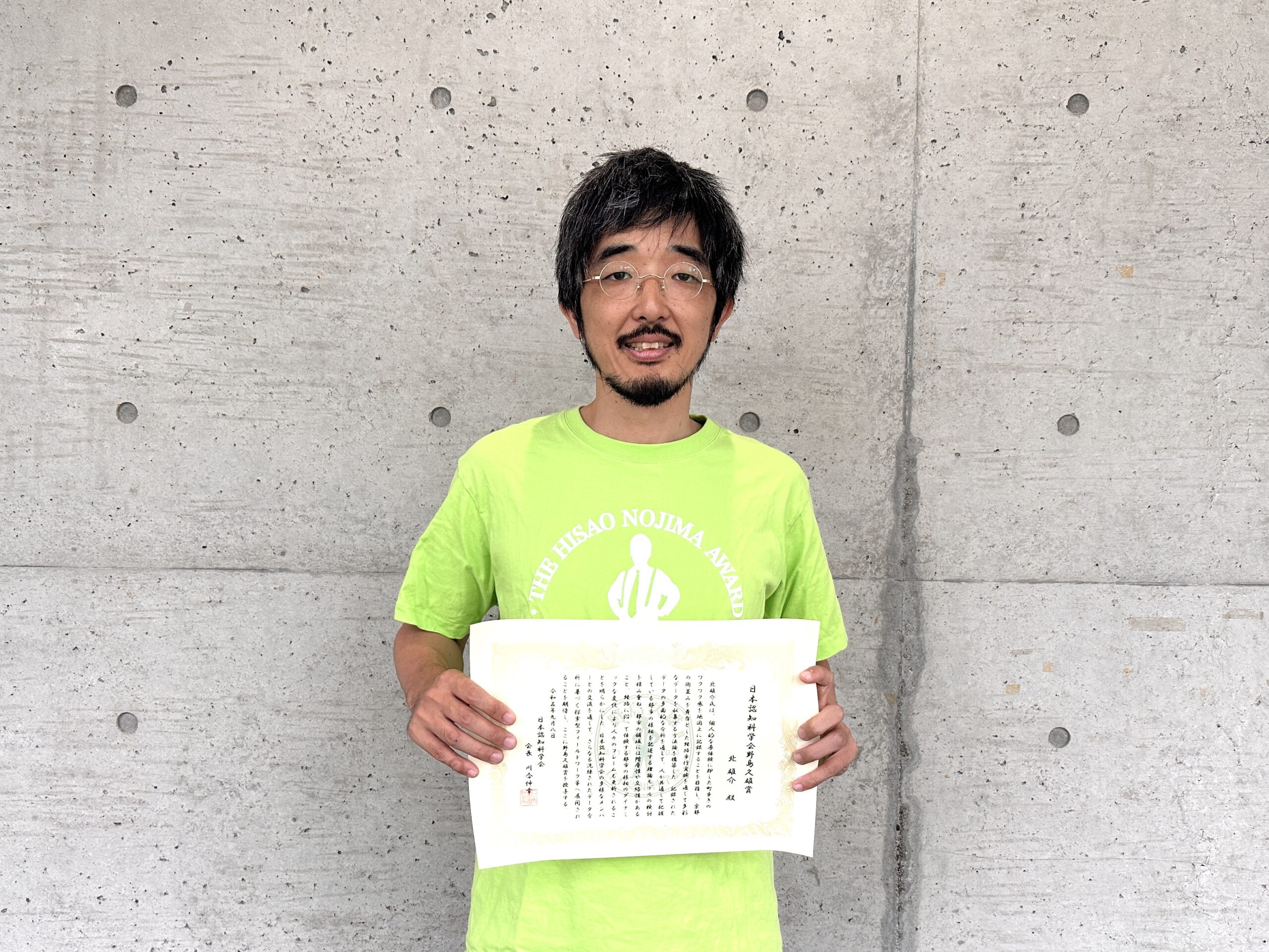 北 雄介 准教授が、日本認知科学会 「第11回 野島久雄賞」を受賞しま