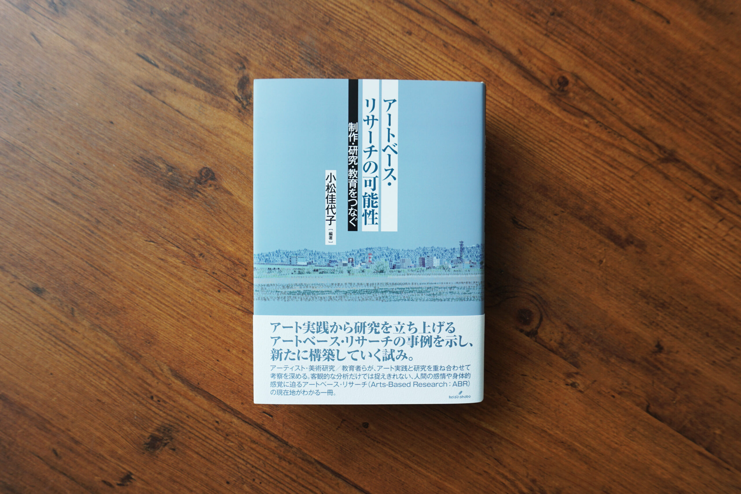 大学院 小松教授、院生らの書籍が出版されます。 | ニュース | 公立