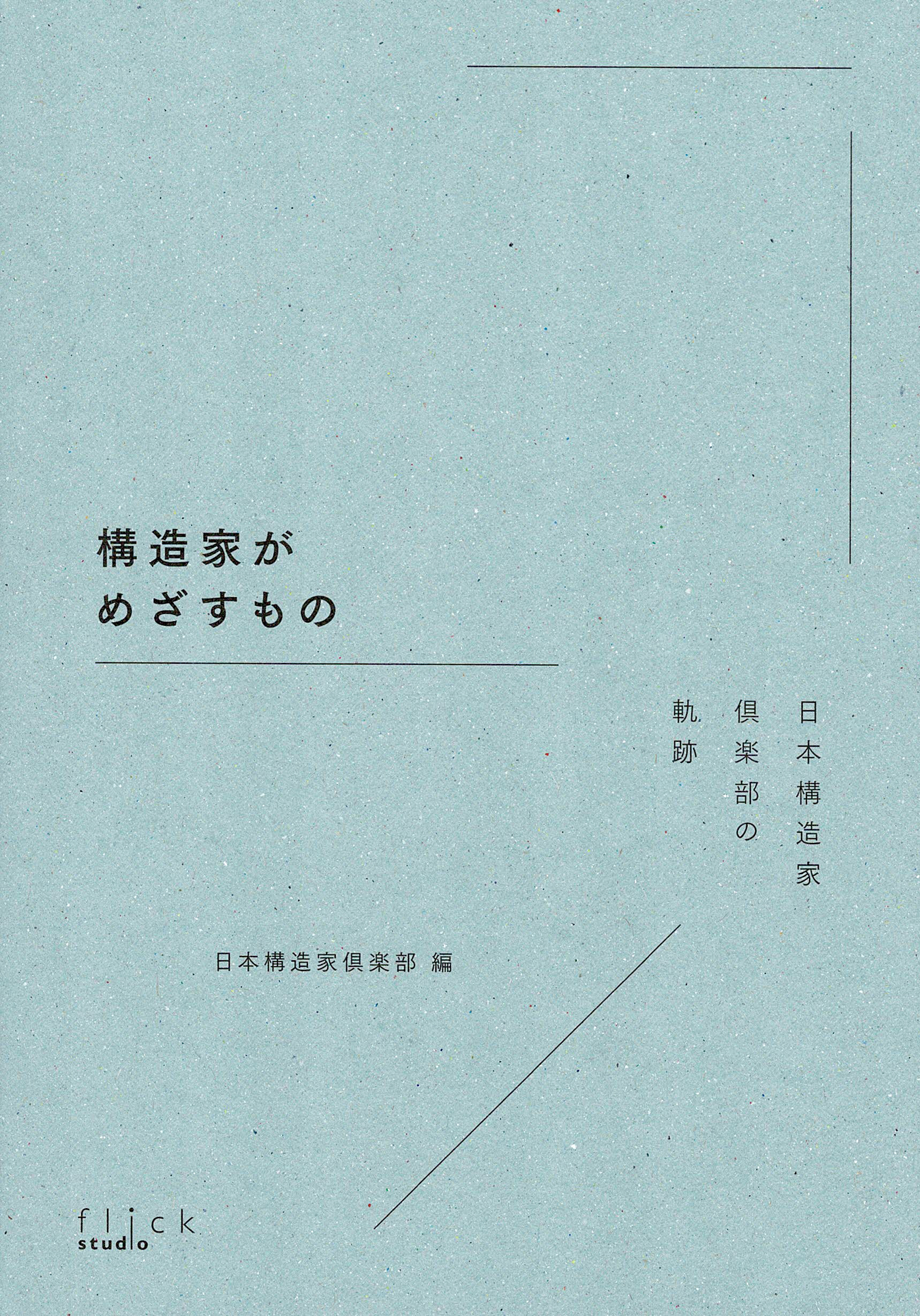 古書】新しい造形指導辞典【美術・工作】