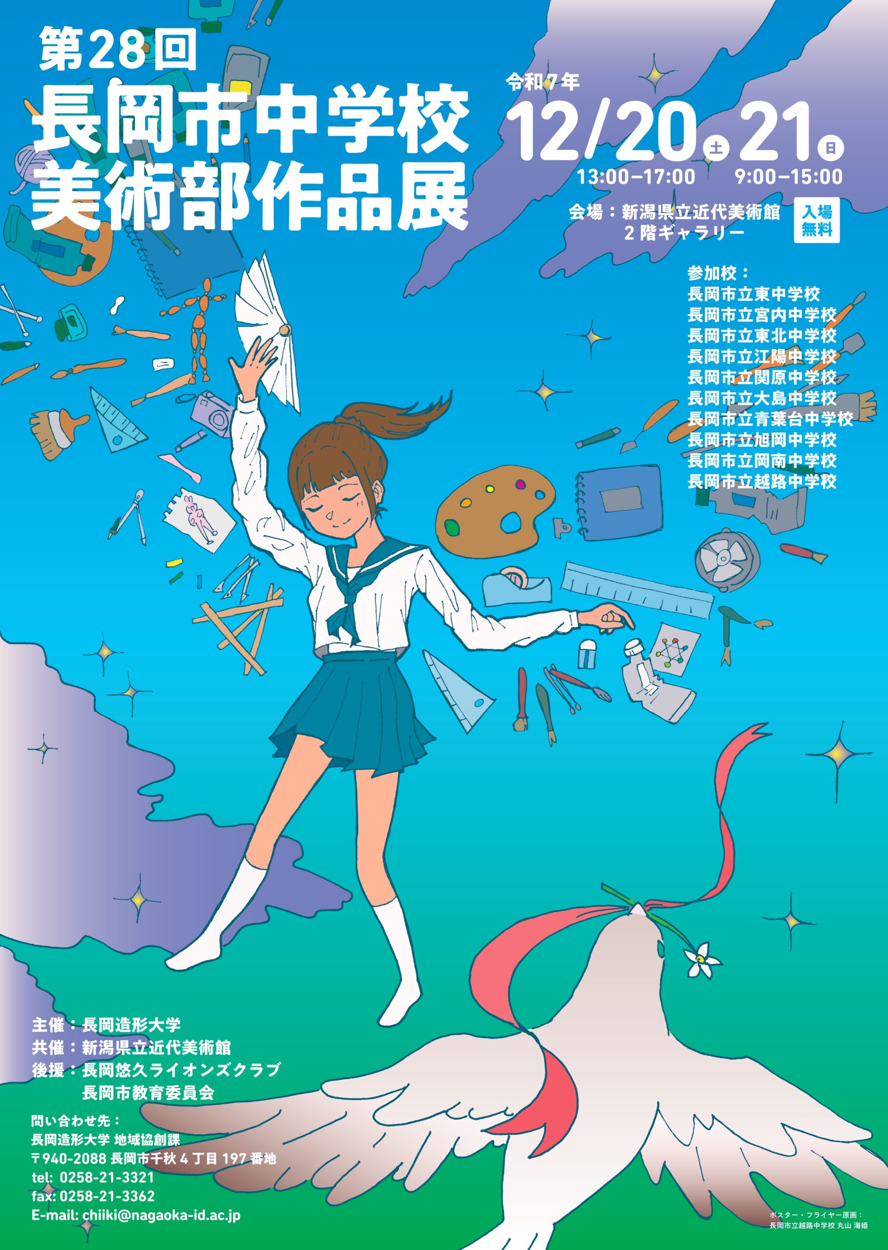 長野県美術全集 1 長野県美術全集 第1巻～12巻／UAG美術家研究所